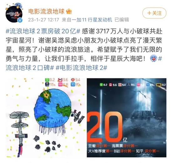 热搜第一，吴京：我很内疚！评分9.0，这部开年爆款太火了