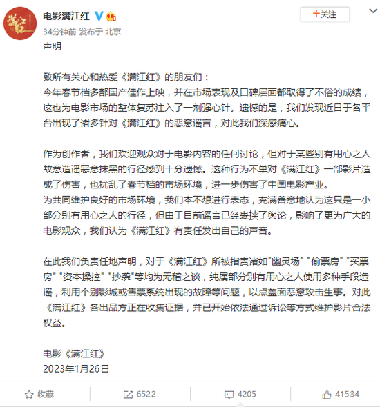 热搜第一，吴京：我很内疚！评分9.0，这部开年爆款太火了
