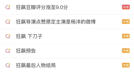 热搜第一，吴京：我很内疚！评分9.0，这部开年爆款太火了
