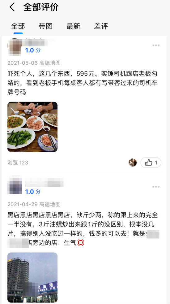 4个菜1500元,游客爆料北海“被宰”:出租车司机带去的!当地监管已介入