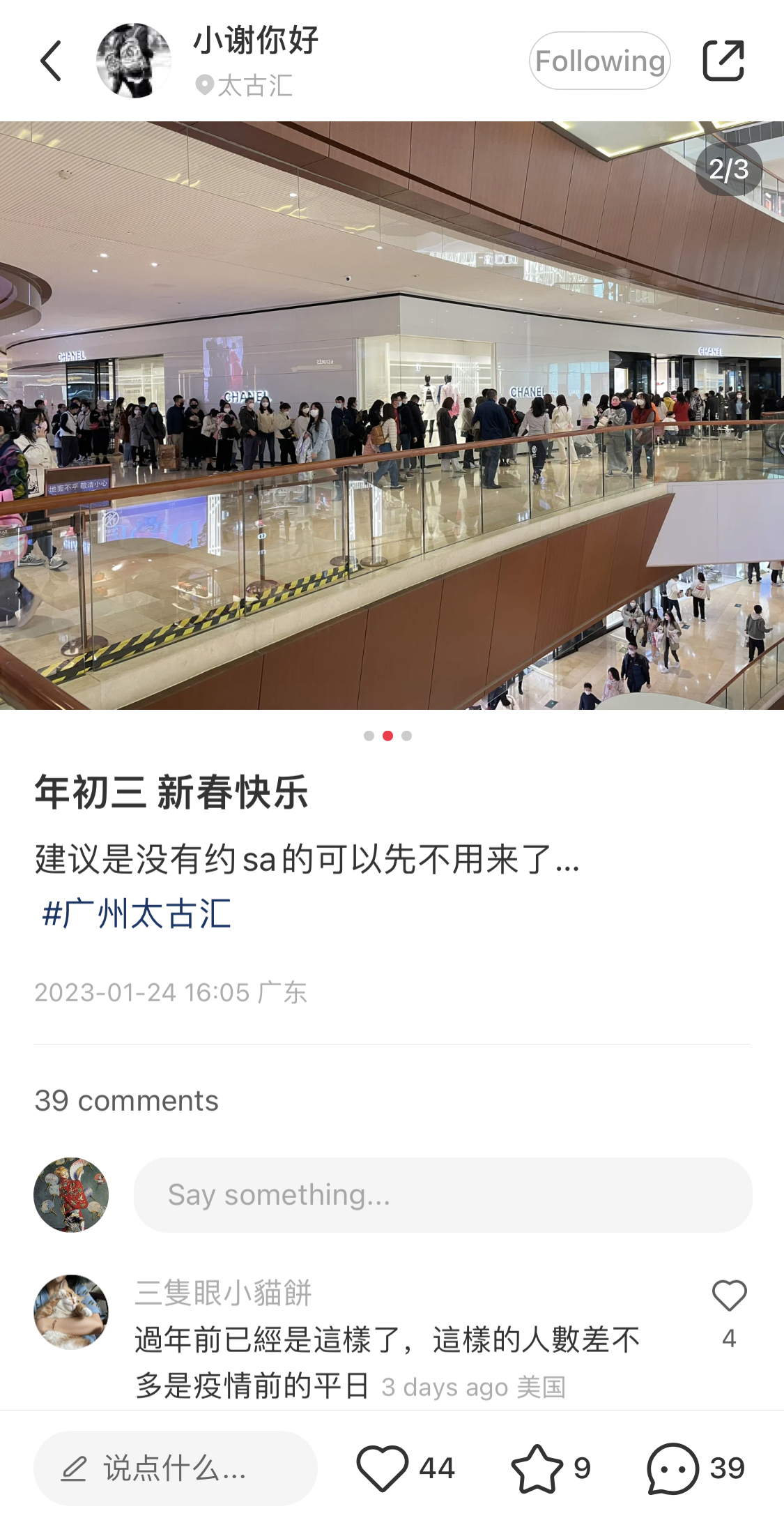 春节奢侈品消费冰火两重天:广州太古汇人潮汹涌,香港广东道未现昔日盛况