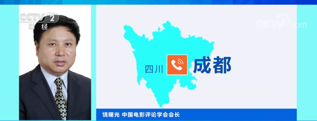 超67亿元!春节档城市票房榜单出炉!前三名竟是→