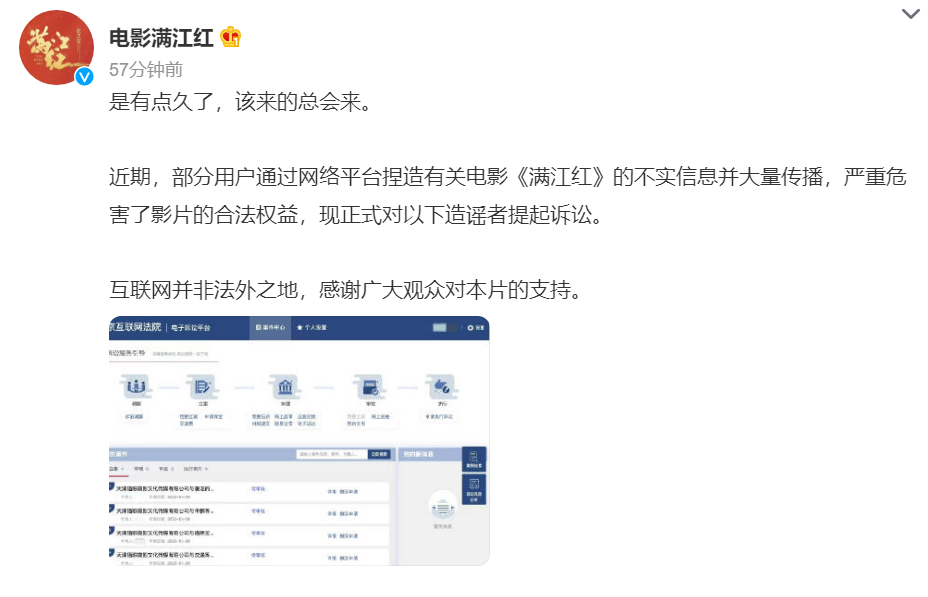 《满江红》官宣:正式起诉!知名大V:法院见