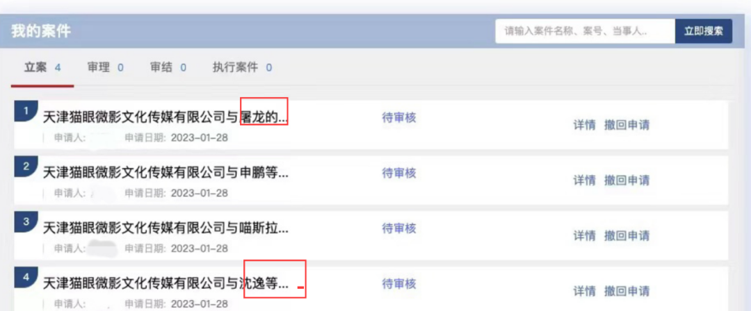 《满江红》官宣:正式起诉!知名大V:法院见