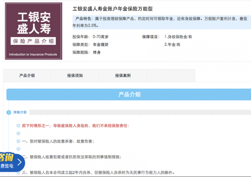 万能险重出江湖!个人养老金保险产品名单增至12款 税优支持下最终比拼长期收益