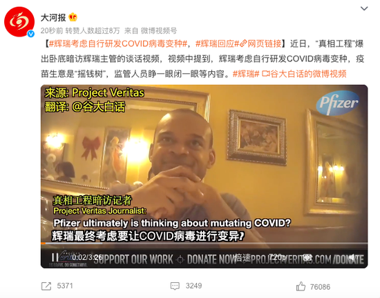 边造变种病毒边卖疫苗,称疫苗生意“摇钱树”?辉瑞否认