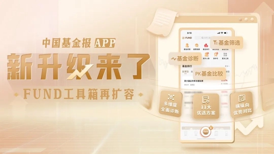 重磅持仓数据!五粮液获增持力度最大 多只医药股“现身”增持榜单