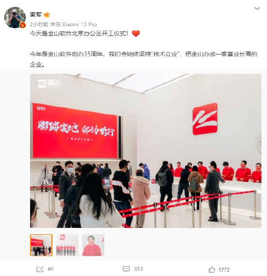 红米手机屡遭投诉!突然黑屏、无法充电、手机发热,喊出“技术立业”的雷军怎么看?