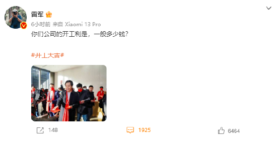 红米手机屡遭投诉!突然黑屏、无法充电、手机发热,喊出“技术立业”的雷军怎么看?