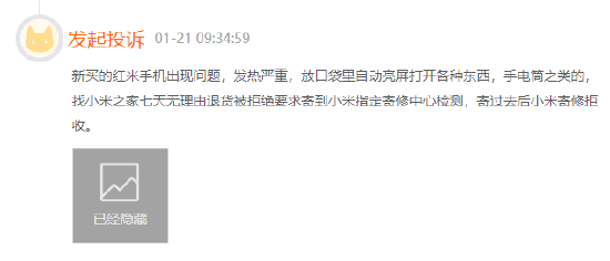 红米手机屡遭投诉!突然黑屏、无法充电、手机发热,喊出“技术立业”的雷军怎么看?