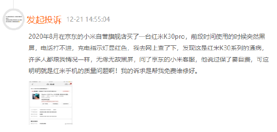 红米手机屡遭投诉!突然黑屏、无法充电、手机发热,喊出“技术立业”的雷军怎么看?