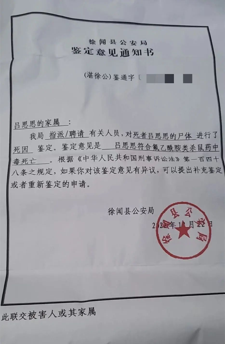 10岁女孩买面包食用后死亡,尸检结果有了