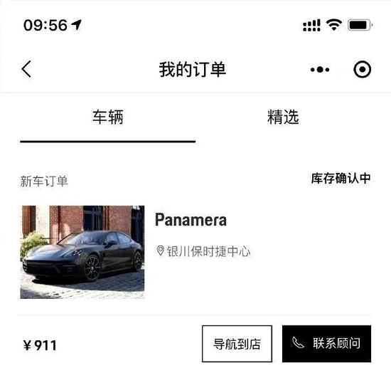 百万保时捷只要12.4万!遭抢购后官网下架,市监局回应:调查!