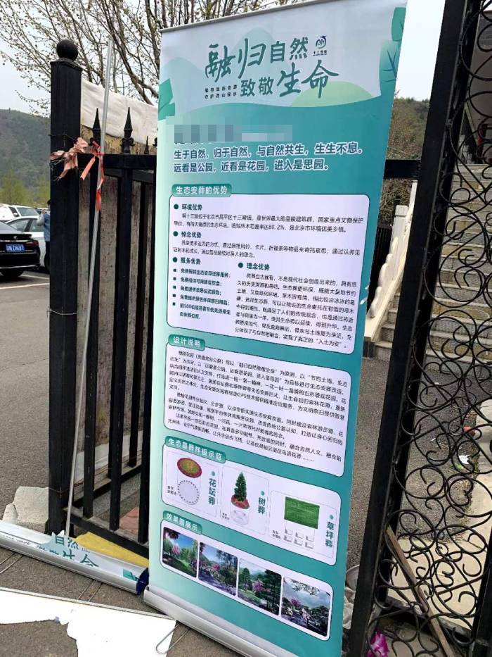 北京墓地高价难求,殡葬龙头股股价创近一年新高,85%毛利率远超房企