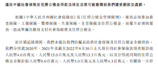 德康农牧低毛利难以匹配高估值:近三年举债167亿,融资13亿,员工社保交不起!