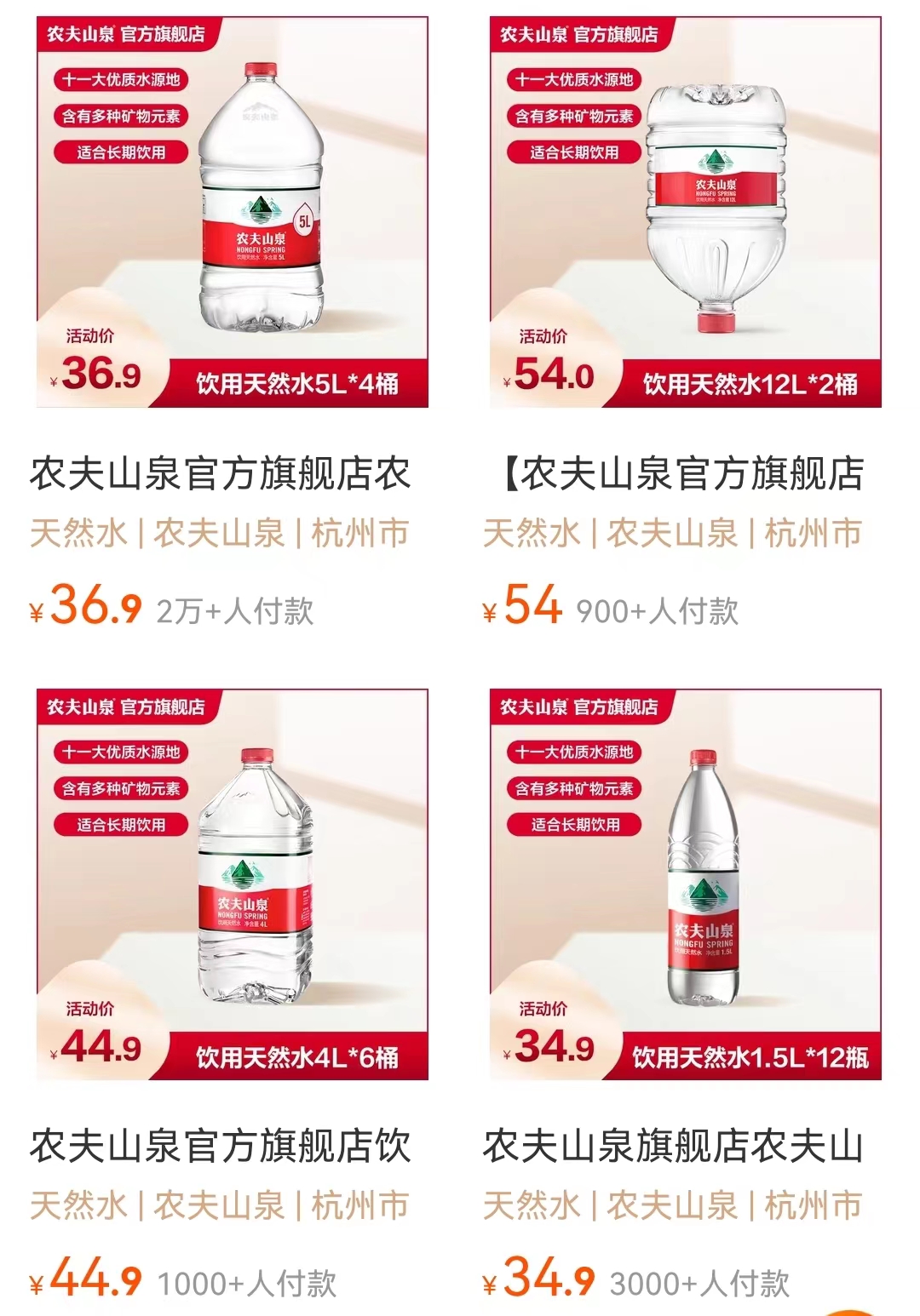 农夫山泉涨价,只因瓶子贵了?