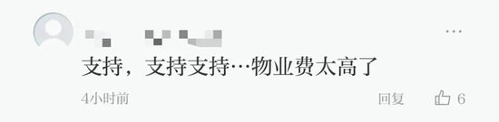 灵魂砍价!“退还”360万,网友求全国推广