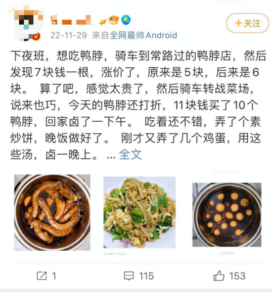 利润暴跌七成,绝味多花7亿仍换不来“鸭王”的业绩