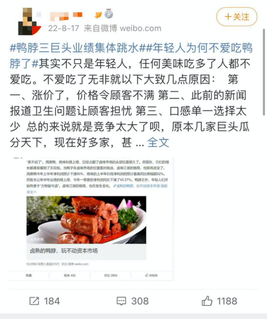 利润暴跌七成,绝味多花7亿仍换不来“鸭王”的业绩