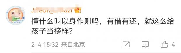 热搜第一!父亲借女儿3万元压岁钱不还被起诉,法院判了