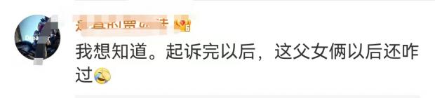 热搜第一!父亲借女儿3万元压岁钱不还被起诉,法院判了