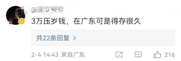 热搜第一!父亲借女儿3万元压岁钱不还被起诉,法院判了