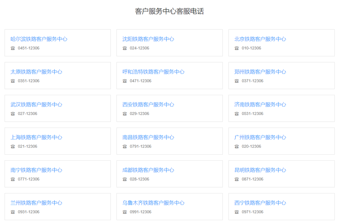 坐火车东西丢了怎么办?这些方法,帮你快速找回!