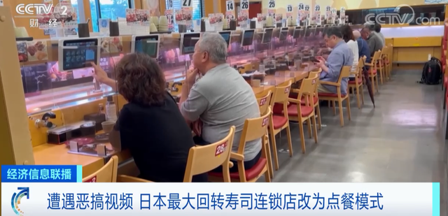日本最大回转寿司连锁店宣布:改为点餐模式!怎么回事?