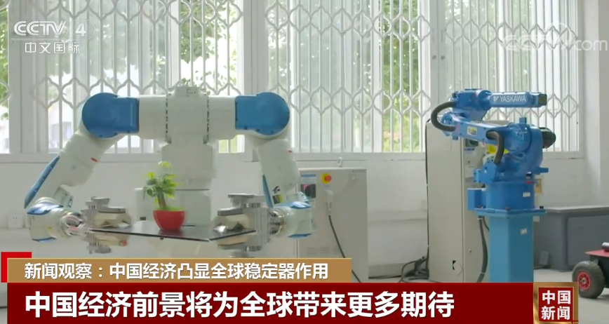 新闻观察:中国经济凸显全球稳定器作用