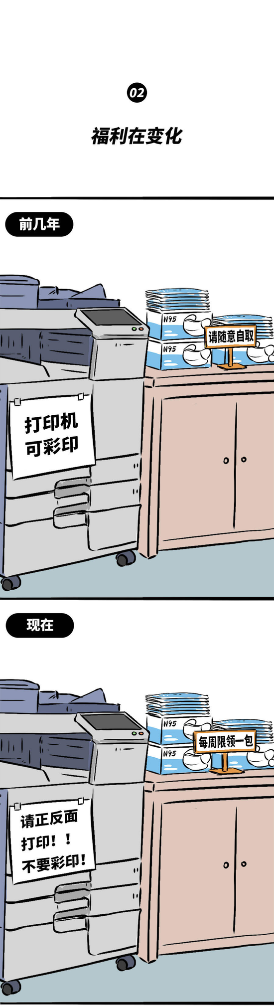 互联网人找工作现状:往年精挑细选,如今能捡就捡