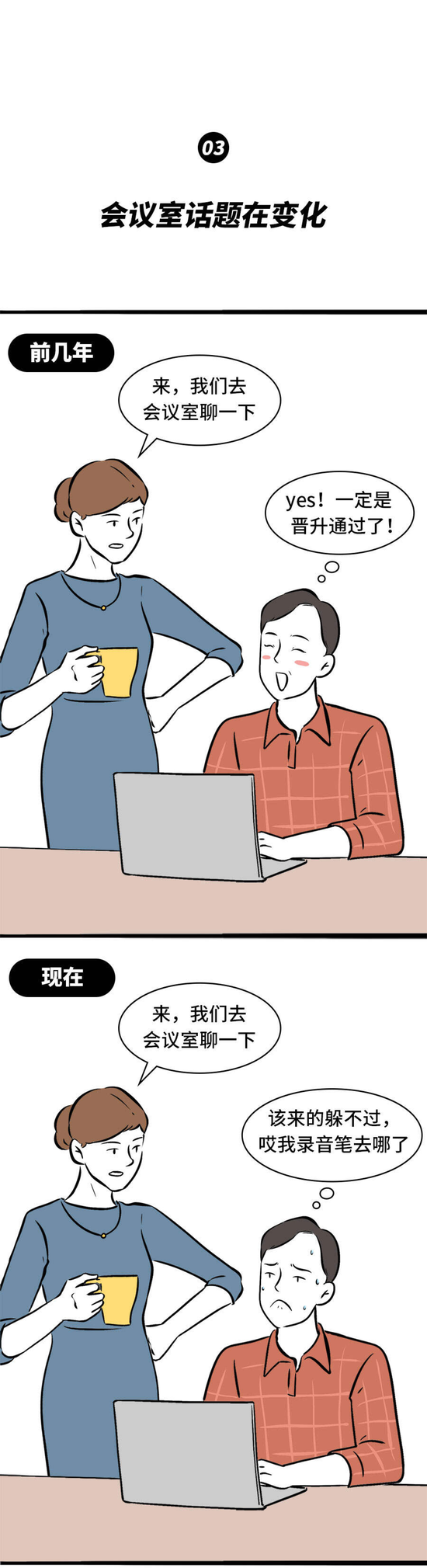 互联网人找工作现状:往年精挑细选,如今能捡就捡