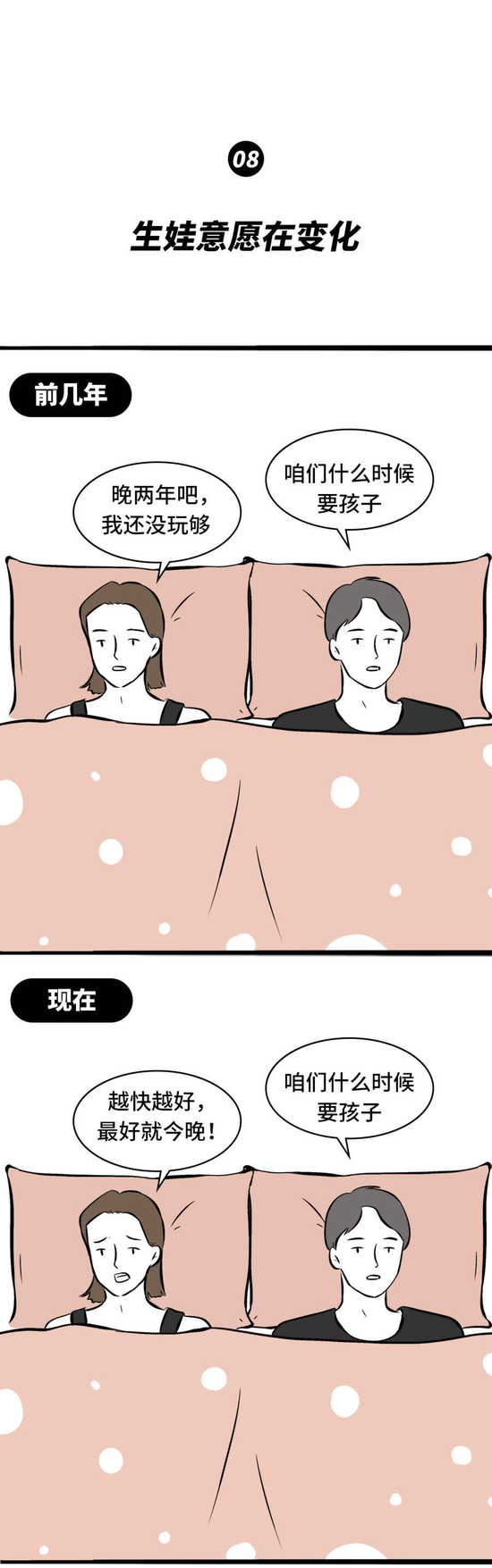 互联网人找工作现状:往年精挑细选,如今能捡就捡