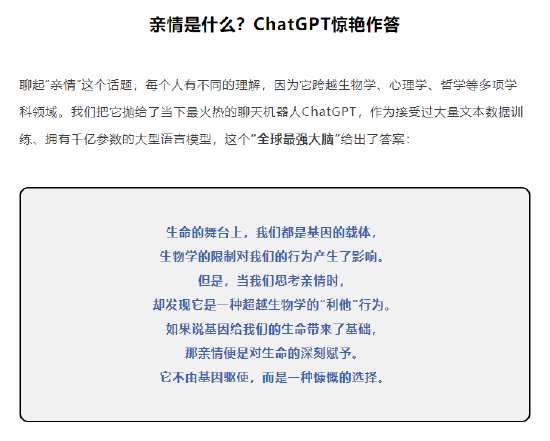 ChatGPT金融圈首秀背后:与顶级数据科学家合作 首稿惊艳被誉为“奢侈品”