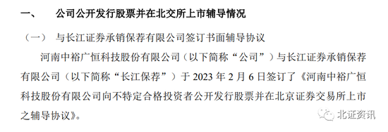 北交所新股迎来蜜月期,保丽洁上市首日大涨30%!券商:全面注册制改革有望提升北交所估值水平