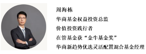 季报速览丨华商基金周海栋、童立等解读:价值以有色、化工、交运为主,成长以计算机、电力设备、医药为主