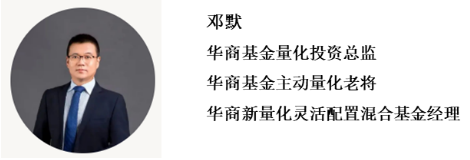 季报速览丨华商基金周海栋、童立等解读:价值以有色、化工、交运为主,成长以计算机、电力设备、医药为主