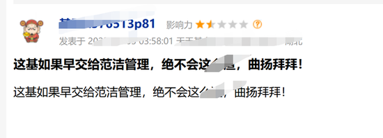 9只基金跌超30%,前海开源基金曲扬开始“瘦身”