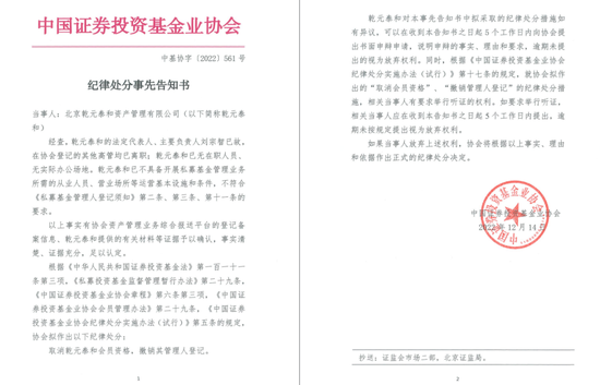 投资私募六年损失98%,起诉乾元泰和+华泰证券,法院支持赔偿