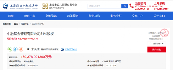 100%收购!这家千亿公募要“易主”了