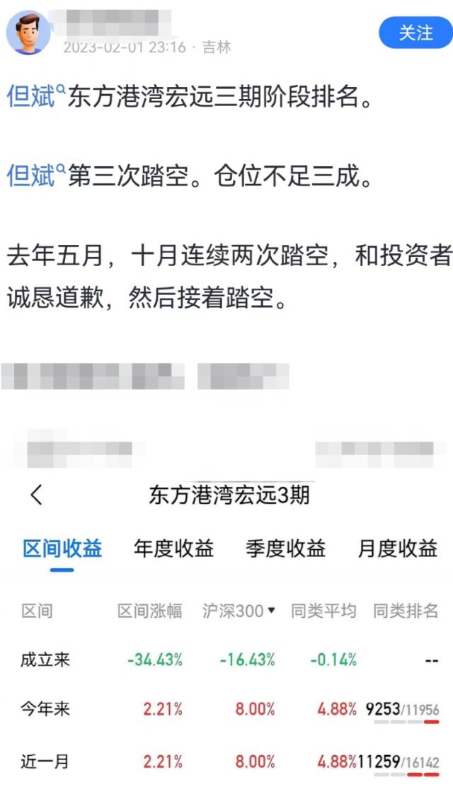 但斌错过特斯拉大涨?东方港湾:所谓“踏空”说法非常片面