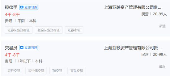 业绩暴增的“黑马”亚鞅资产,居然有这样的招聘要求