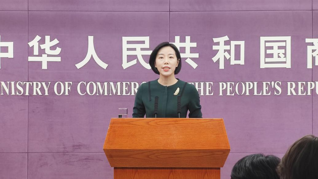 商务部:美“恶名市场名单”结论不客观不公正,中方坚决反对