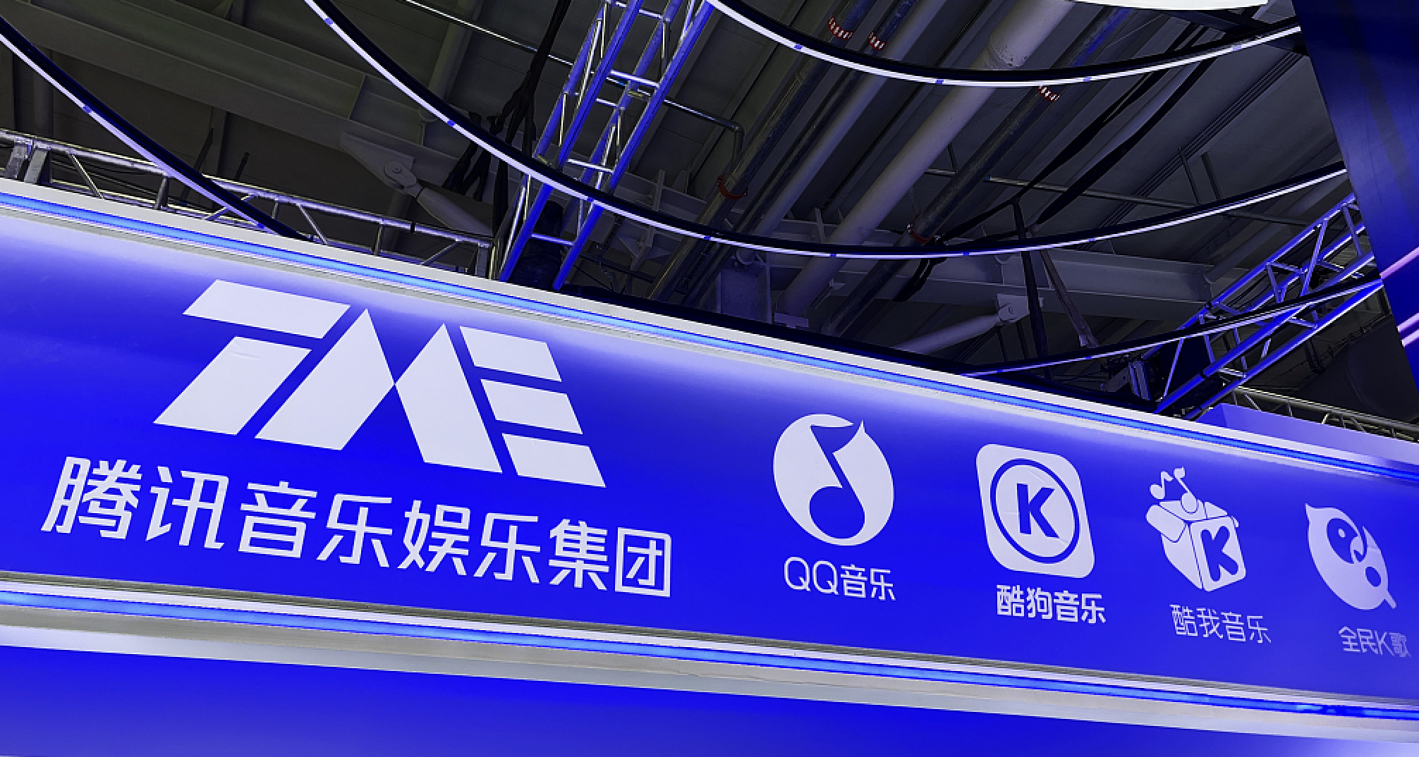 腾讯音乐连续调整内容业务线,王磊不再担任内部管理职位