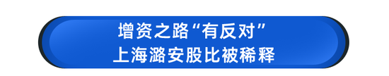 财信吉祥人寿两轮增资:有人支持、有人反对、有人欲“入局”!