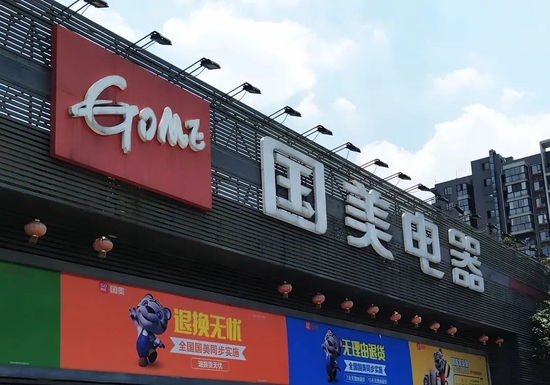 “不发货也不退款”“买的冰箱两年没到货”!国美怎么了?银行断贷、员工欠薪…黄光裕已不是控股股东