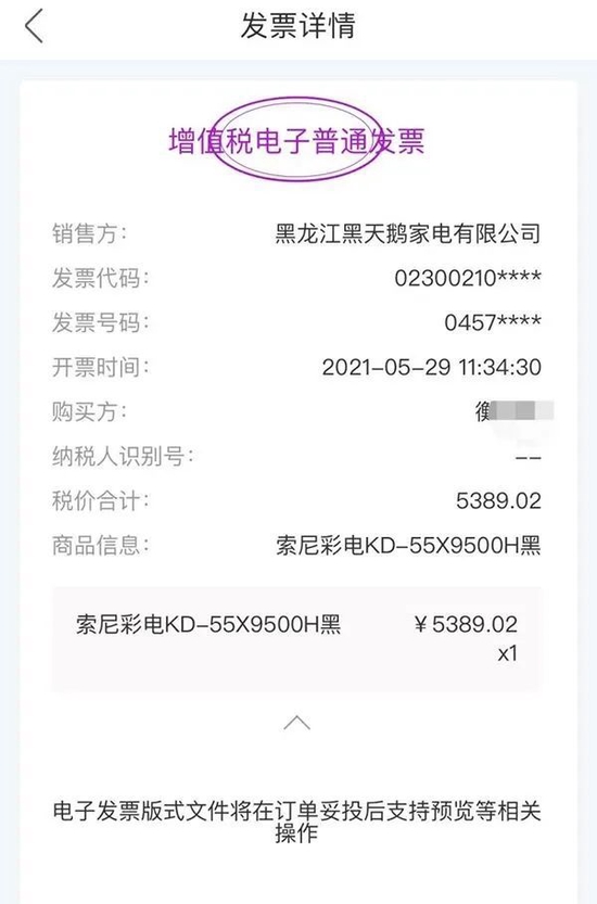 “不发货也不退款”“买的冰箱两年没到货”!国美怎么了?银行断贷、员工欠薪…黄光裕已不是控股股东