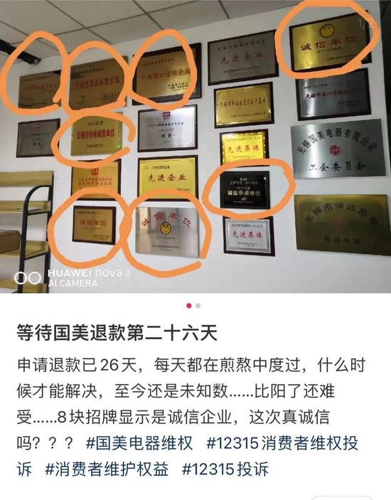 “不发货也不退款”“买的冰箱两年没到货”!国美怎么了?银行断贷、员工欠薪…黄光裕已不是控股股东