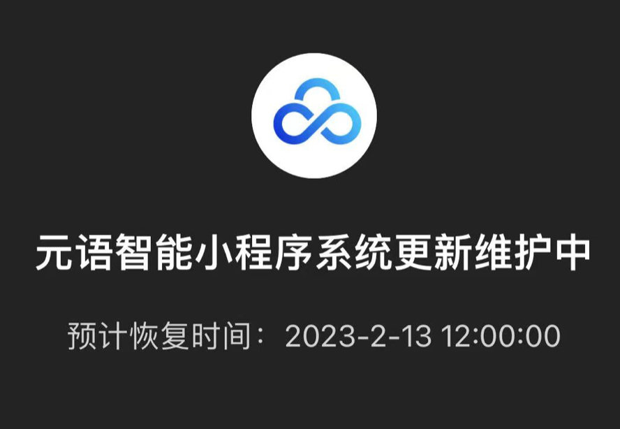 定位ChatGPT中文版的元语智能,宣战不久已“翻车”