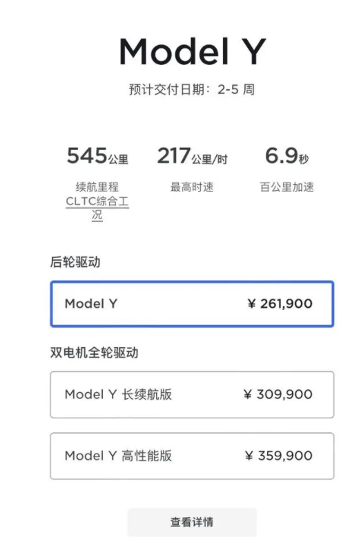 特斯拉突然官宣这一款国产车型涨价2000元!网友热议:怎么又涨价了......