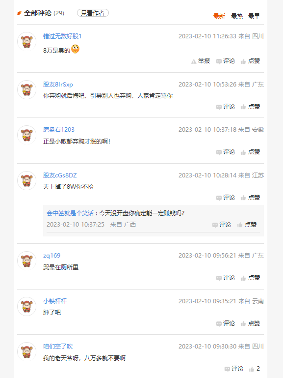 中一签可暴赚近9万!兔年第一大肉签来了!弃购的哭了…近期新股行情回暖明显